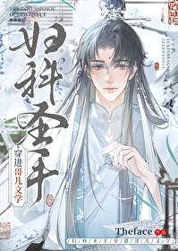 妇科小圣手全文免费阅读