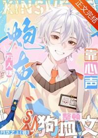 万人嫌炮灰受重生后灰泉