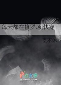 每天都在修罗场[快穿
