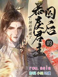 暴戾君主的囚后夜司宸洁吗