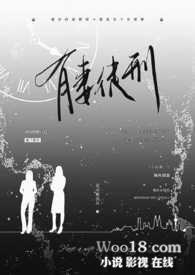 有妻徒刑表达什么意思