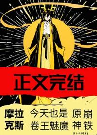 摩拉克斯百度百科