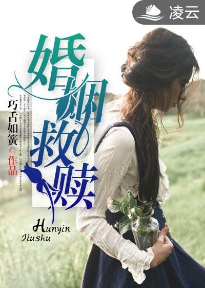 婚姻的救赎再爱我一次