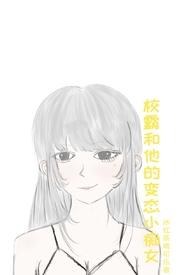 校霸和他的小哭包免费阅读无弹幕