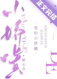 他的小甜饼全文免费阅读