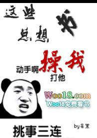 这些书总想操我分卷阅读