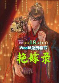 艳嫁录(1v1h双洁先婚后爱)-53被夫君抱着
