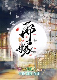 再嫁(重生)兔不咕咕兔