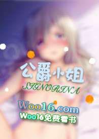 公爵小姐 西幻np在线