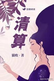 清算中心属于什么机构