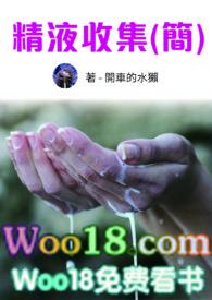 精子的收集方法有哪些?