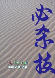 必杀技(糙汉)amen