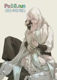 美人帐下古言1v1 免费