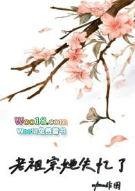 老祖宗她回来了