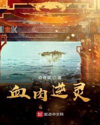 血肉丛林全文免费阅读