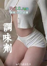 什么是调味剂