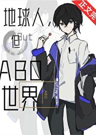 ぼくたち地球人