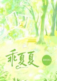 乖乖无弹窗免费阅读