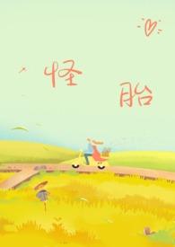 强制爱h)__无名中文作者三月青