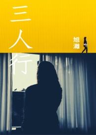 三人行股价连续3天上涨