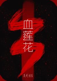 雪莲花的功效与作用及做法