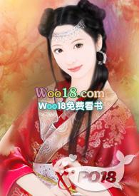 高家丫鬟高h全文阅读