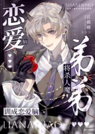 姐弟恋命案女子刺死男友