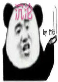 沉沦集的作者是