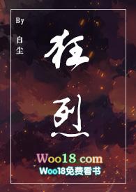 黑道强取)_43、别拒绝我