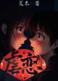 好看的骨科虐文推荐