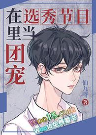 在选秀节目里当团宠by鹿捻月