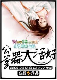 公爹器大活好h