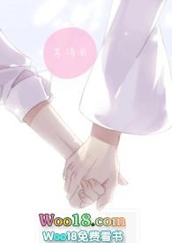 生日快乐(1v1)作者东哥txt