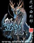 盘龙区委第十四轮巡察工作启动