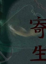 寄生茶在什么树上最好