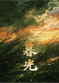 暮光姐妹哪个是姐姐