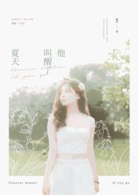 叫醒了他的英文