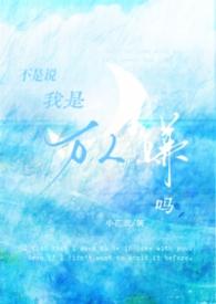 说我不是人什么意思