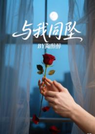 与我同棉