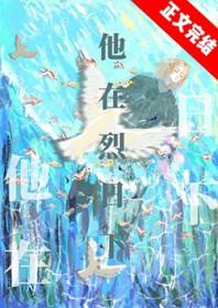 他在烈日下奔跑然后感到恶心用英语怎么说