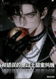 女炮灰她失忆了