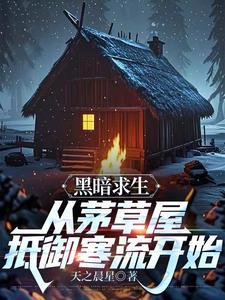 荒野求生黑暗囚室触发条件