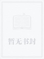 每日结算苟在乱世武道成圣笔趣阁