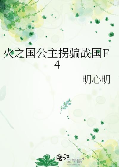 火之国有哪些村子
