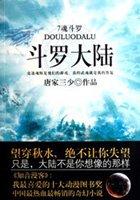 斗罗大陆1免费完整观看