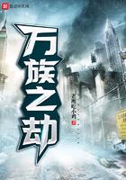 万族之劫人皇是谁